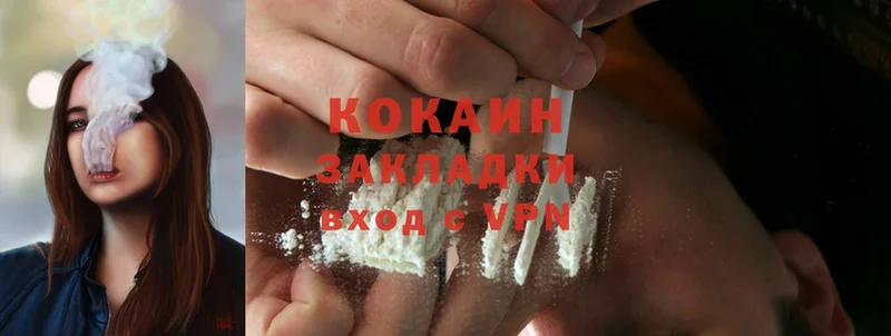 Cocaine 97%  Верхнеуральск 