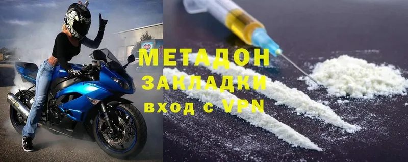 купить закладку  Верхнеуральск  МЕТАДОН methadone 