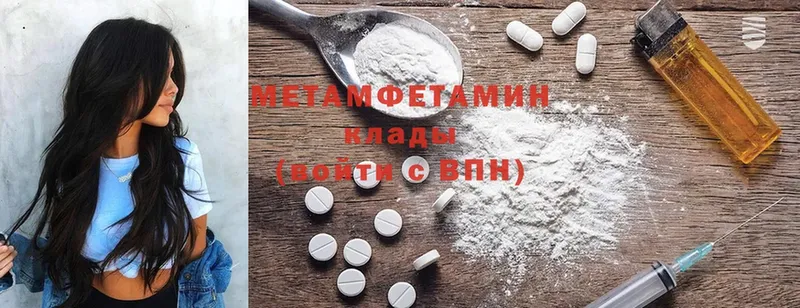 ссылка на мегу онион  Верхнеуральск  МЕТАМФЕТАМИН Methamphetamine  как найти закладки 